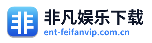 非凡娱乐下载 Logo